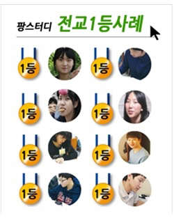 (이미지제공=팡스터디)